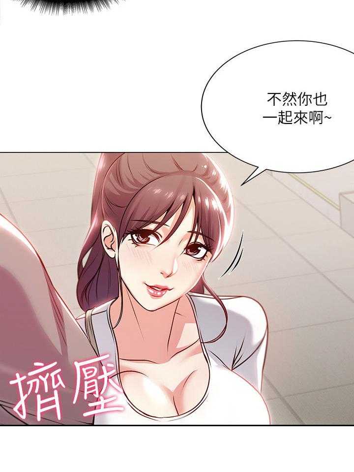 《正邦的秘密》第20话 20_聚餐 第22页