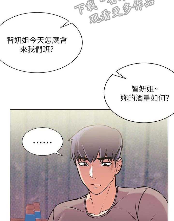 《正邦的秘密》第20话 20_聚餐 第27页