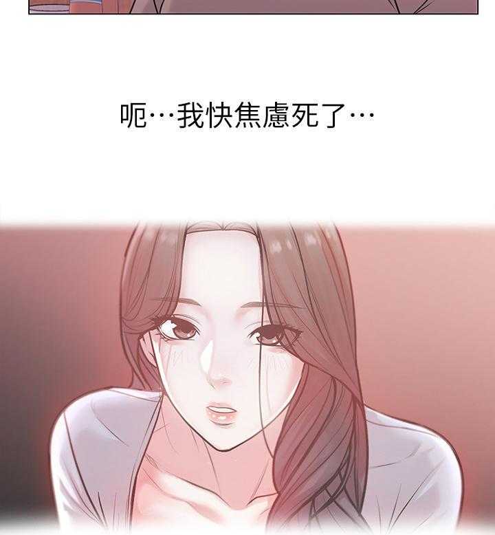 《正邦的秘密》第20话 20_聚餐 第28页