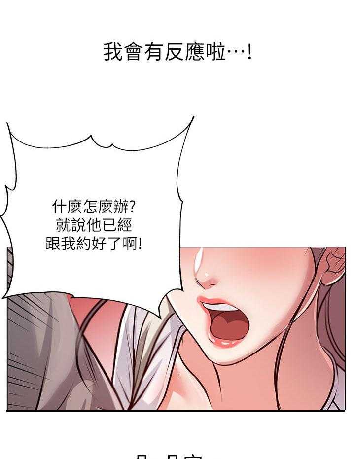 《正邦的秘密》第20话 20_聚餐 第2页