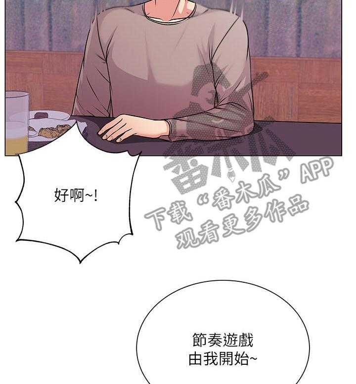 《正邦的秘密》第20话 20_聚餐 第30页