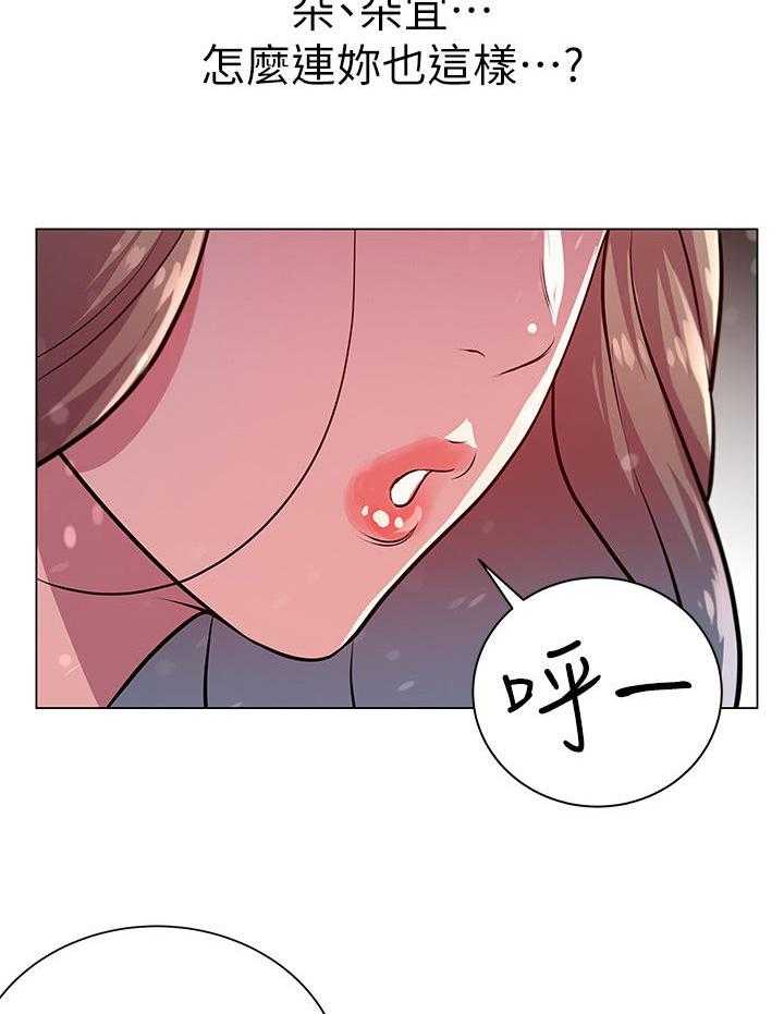 《正邦的秘密》第20话 20_聚餐 第3页