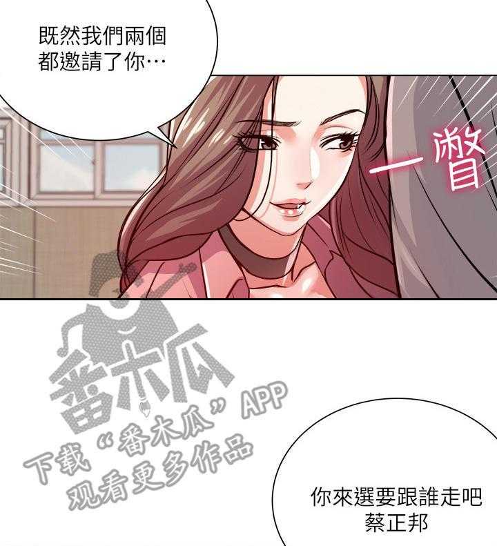 《正邦的秘密》第20话 20_聚餐 第4页