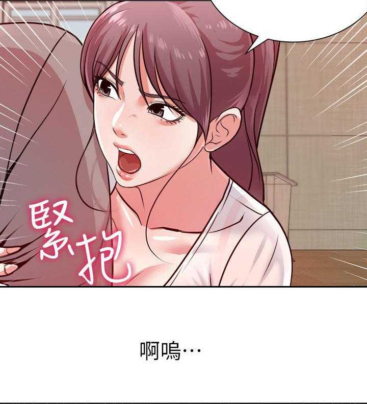《正邦的秘密》第20话 20_聚餐 第5页