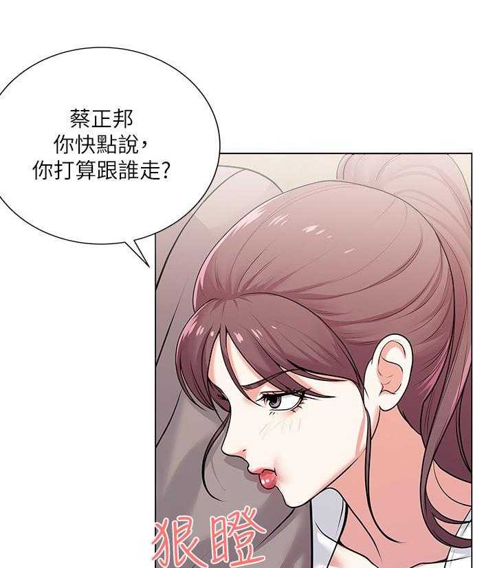 《正邦的秘密》第20话 20_聚餐 第7页