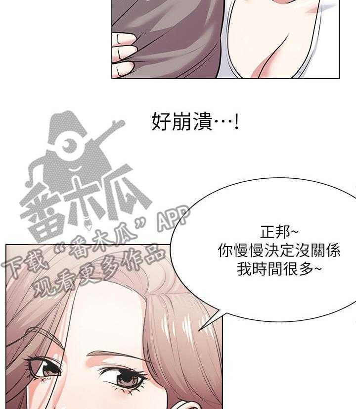 《正邦的秘密》第20话 20_聚餐 第8页