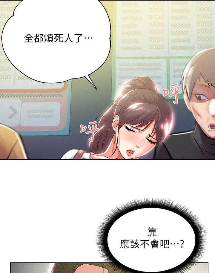 《正邦的秘密》第22话 22_偷跑 第14页