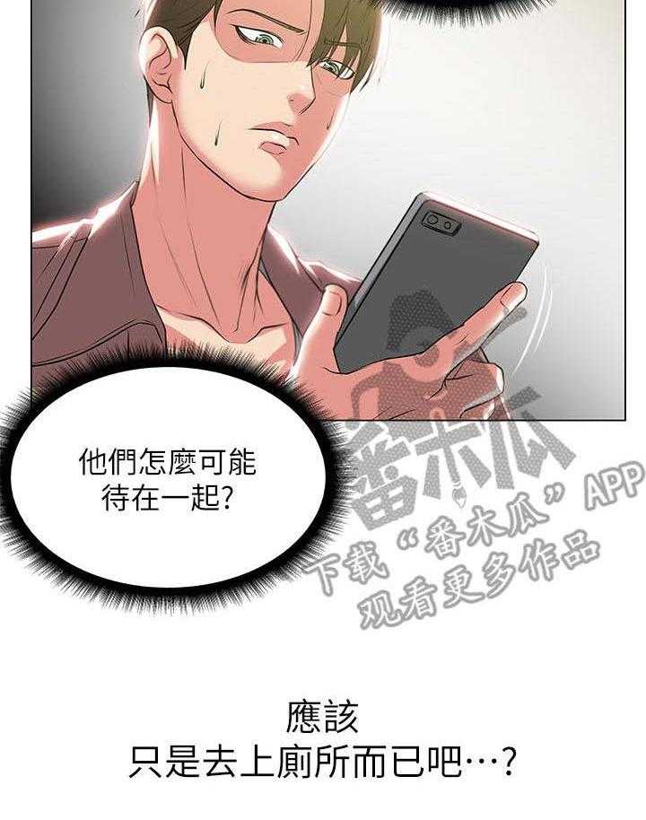 《正邦的秘密》第22话 22_偷跑 第15页
