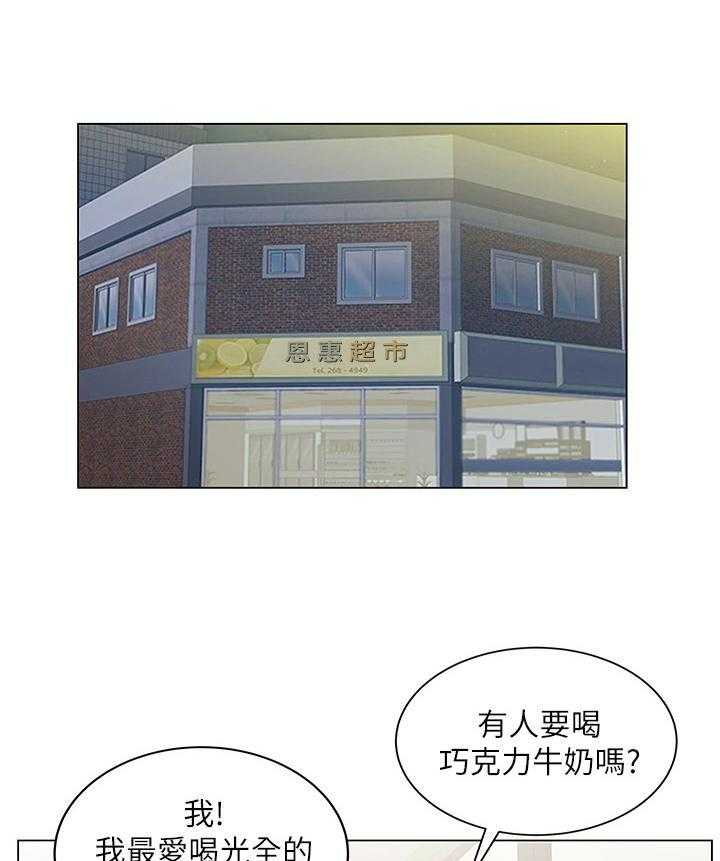 《正邦的秘密》第22话 22_偷跑 第16页