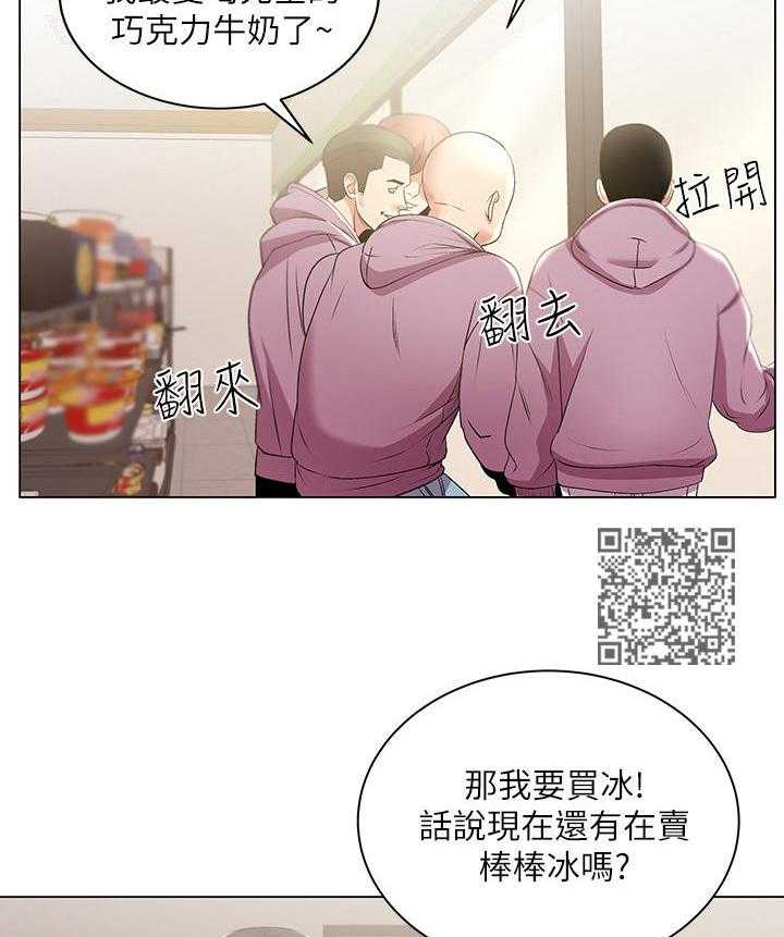 《正邦的秘密》第22话 22_偷跑 第17页