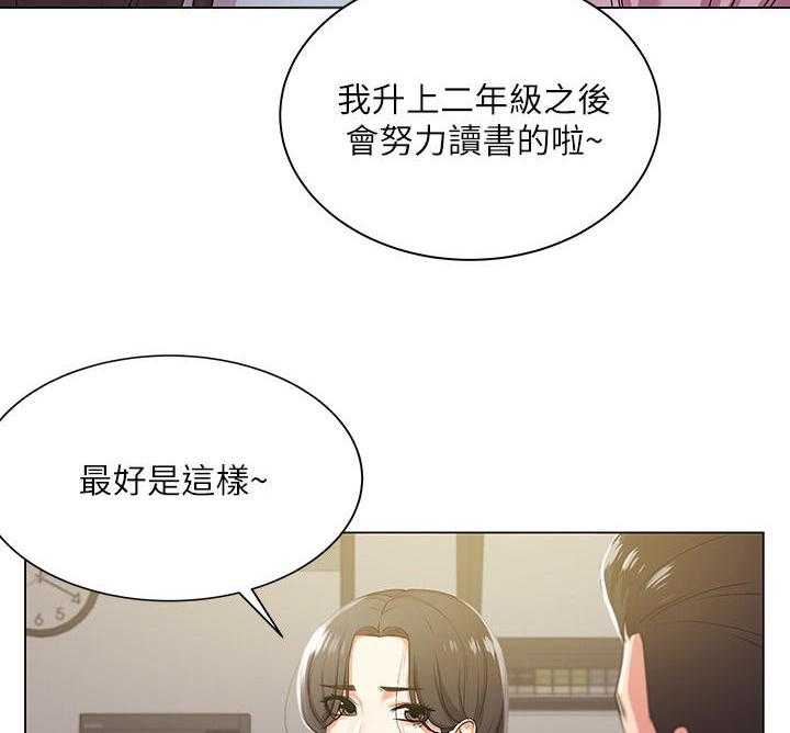 《正邦的秘密》第22话 22_偷跑 第24页