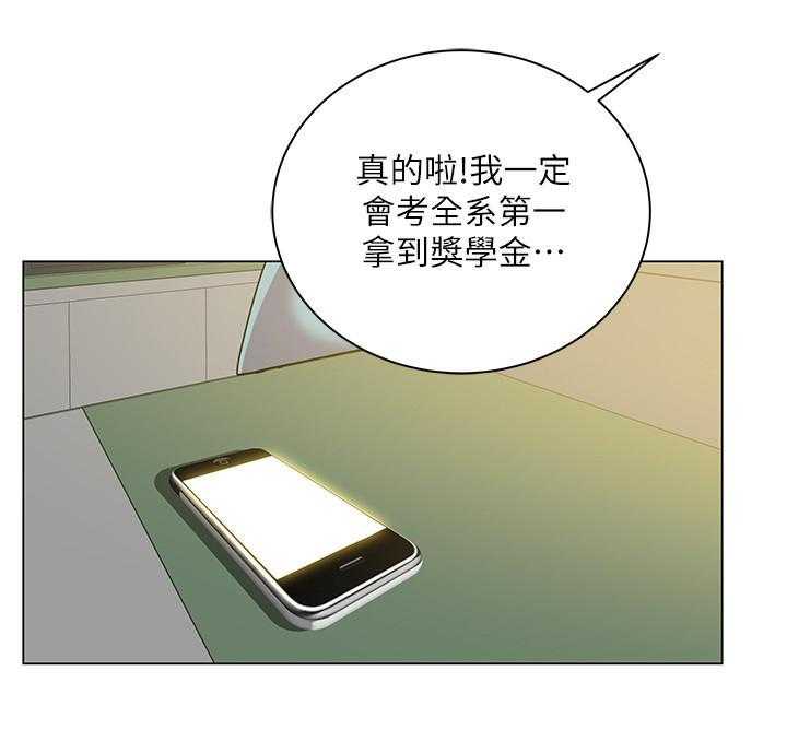 《正邦的秘密》第22话 22_偷跑 第26页
