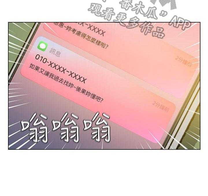 《正邦的秘密》第22话 22_偷跑 第28页