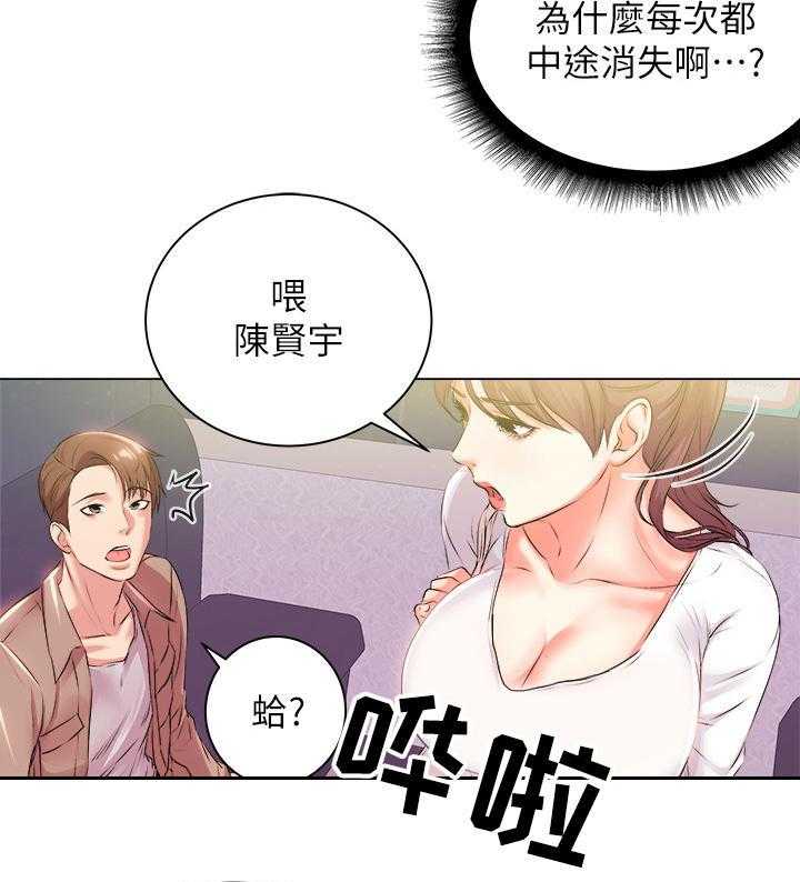 《正邦的秘密》第22话 22_偷跑 第4页
