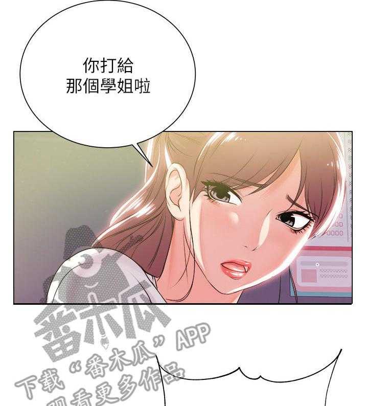 《正邦的秘密》第22话 22_偷跑 第5页