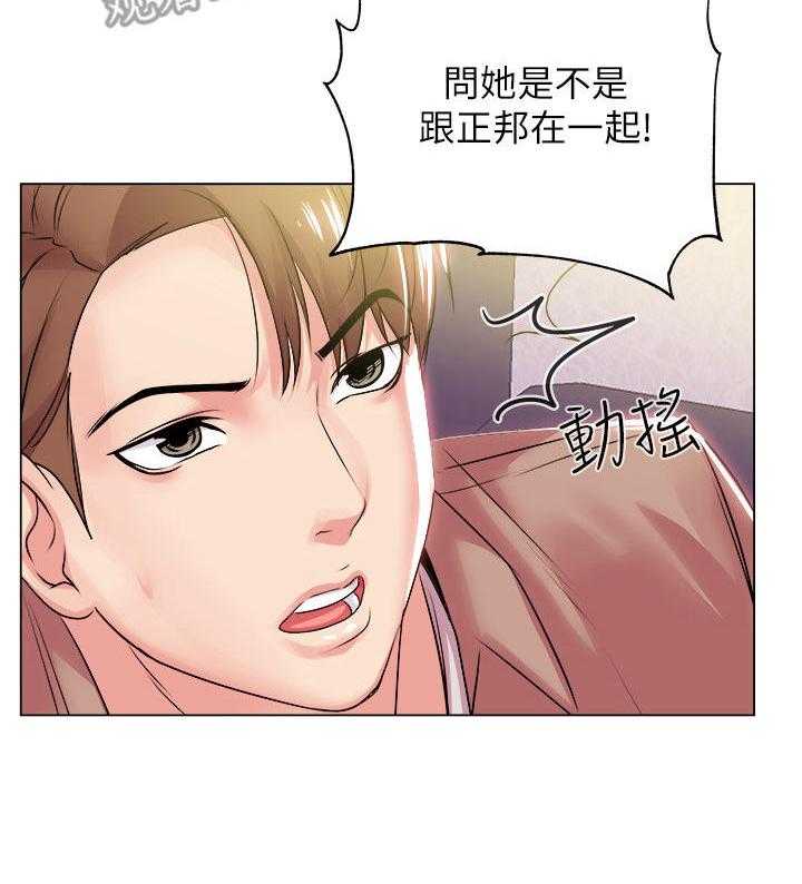 《正邦的秘密》第22话 22_偷跑 第6页