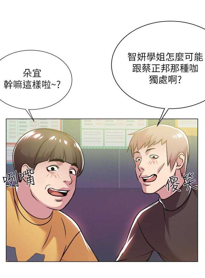 《正邦的秘密》第22话 22_偷跑 第7页