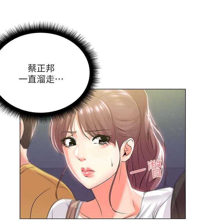 《正邦的秘密》第22话 22_偷跑 第9页