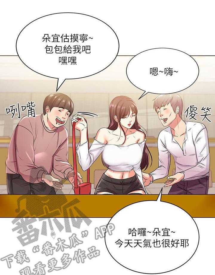 《正邦的秘密》第23话 23_冷战 第19页