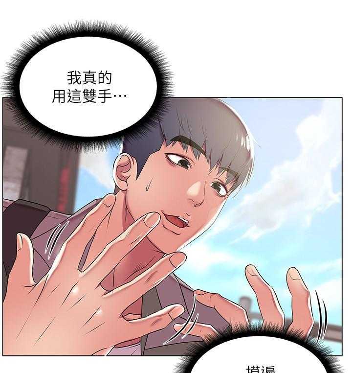《正邦的秘密》第23话 23_冷战 第1页