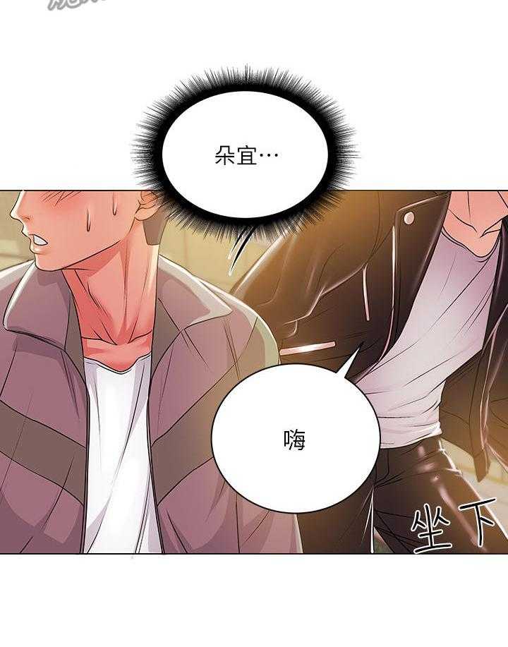 《正邦的秘密》第23话 23_冷战 第20页