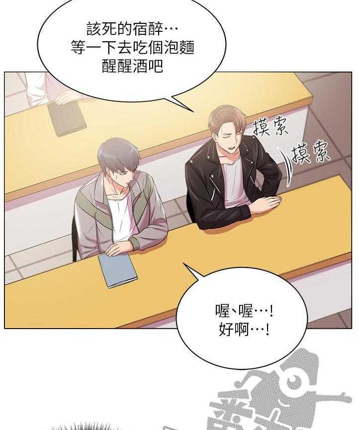 《正邦的秘密》第23话 23_冷战 第22页