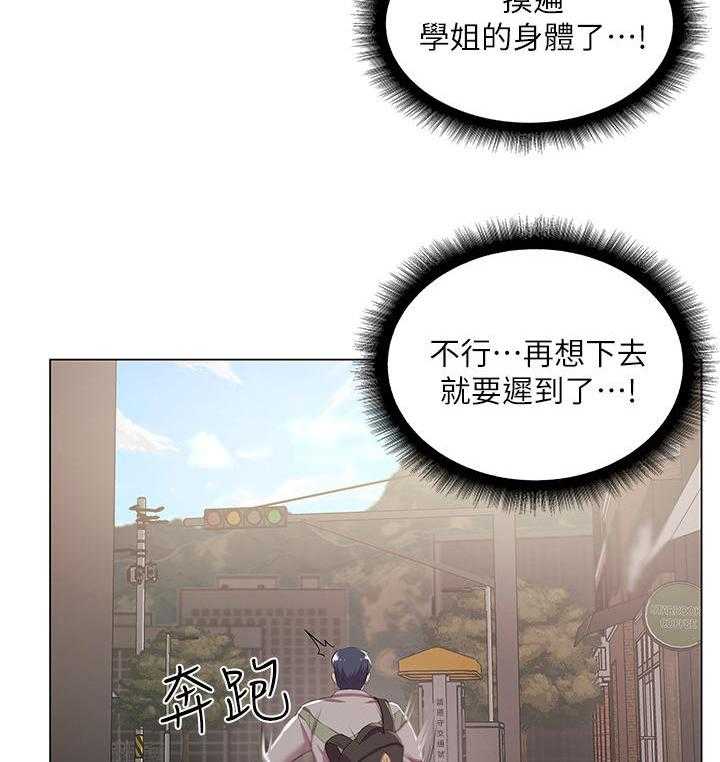 《正邦的秘密》第23话 23_冷战 第2页