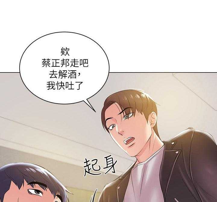 《正邦的秘密》第23话 23_冷战 第30页
