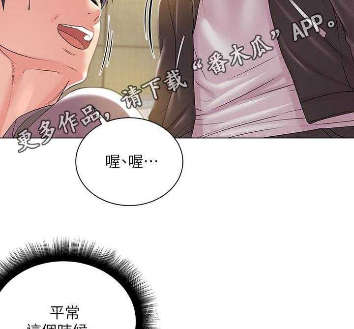 《正邦的秘密》第23话 23_冷战 第31页