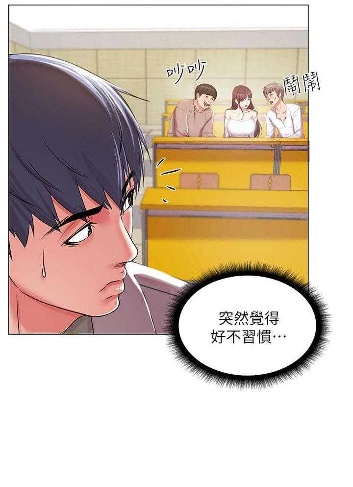 《正邦的秘密》第23话 23_冷战 第34页
