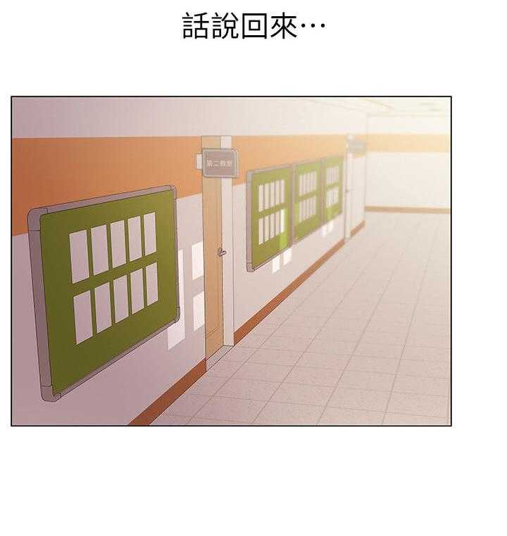 《正邦的秘密》第23话 23_冷战 第4页