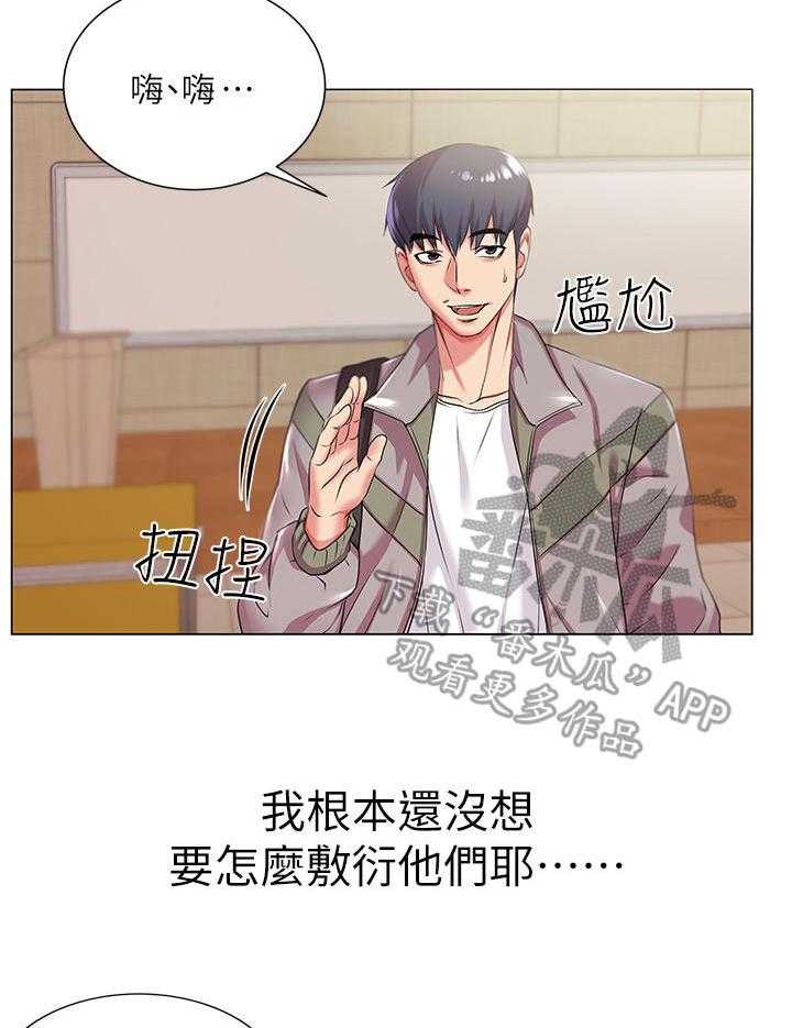 《正邦的秘密》第23话 23_冷战 第6页