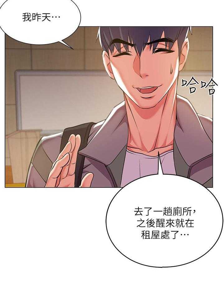《正邦的秘密》第23话 23_冷战 第7页