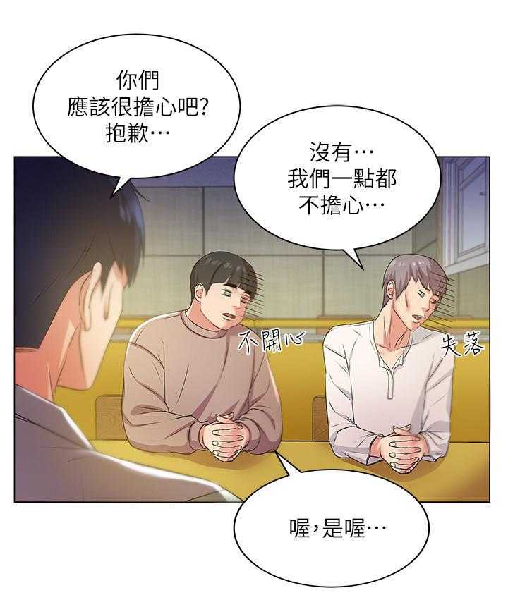 《正邦的秘密》第23话 23_冷战 第8页