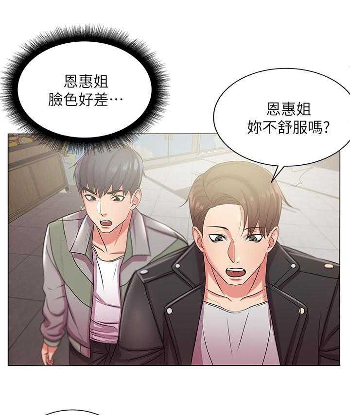 《正邦的秘密》第24话 24_摊牌 第10页
