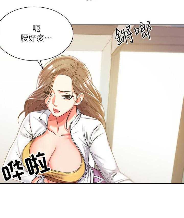 《正邦的秘密》第24话 24_摊牌 第13页