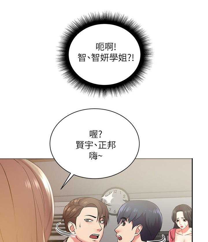 《正邦的秘密》第24话 24_摊牌 第14页