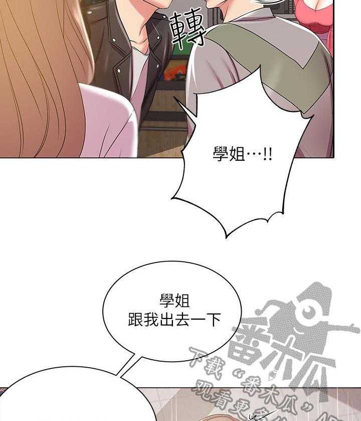 《正邦的秘密》第24话 24_摊牌 第15页