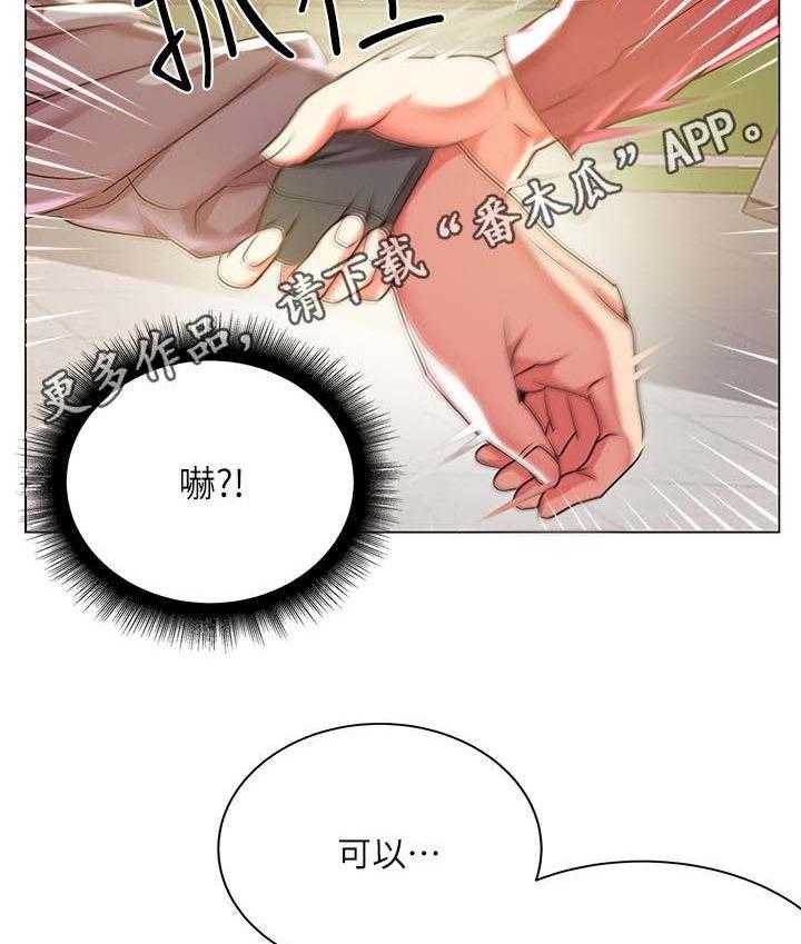 《正邦的秘密》第24话 24_摊牌 第19页