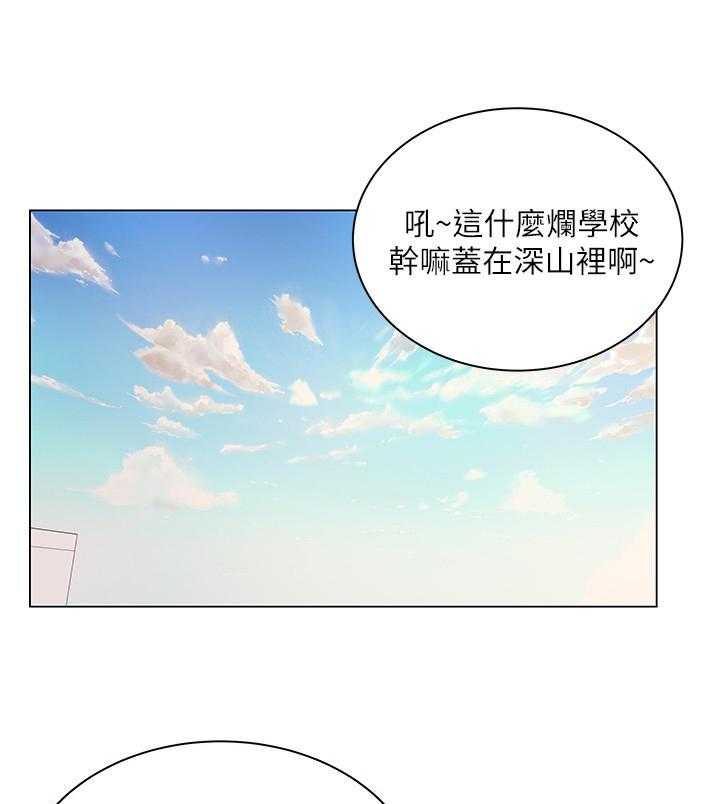 《正邦的秘密》第24话 24_摊牌 第1页