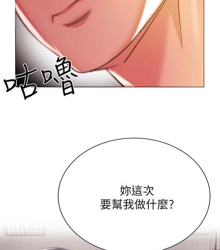 《正邦的秘密》第24话 24_摊牌 第22页