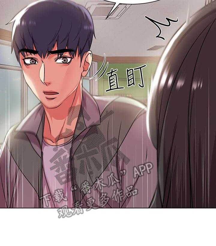 《正邦的秘密》第24话 24_摊牌 第23页
