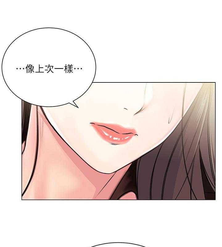《正邦的秘密》第24话 24_摊牌 第24页