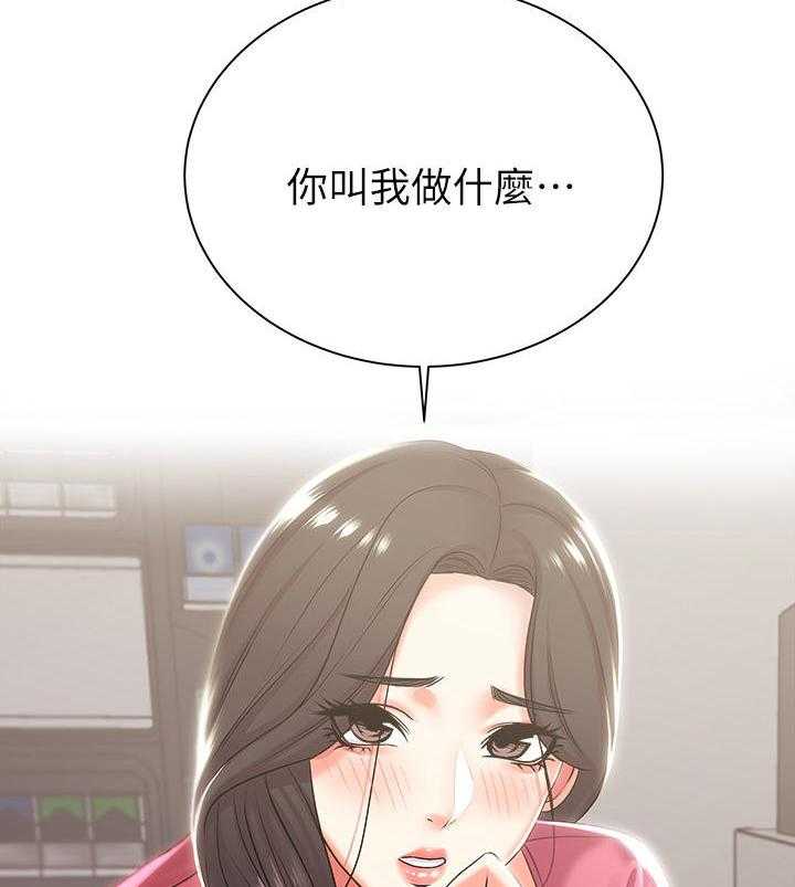 《正邦的秘密》第24话 24_摊牌 第25页