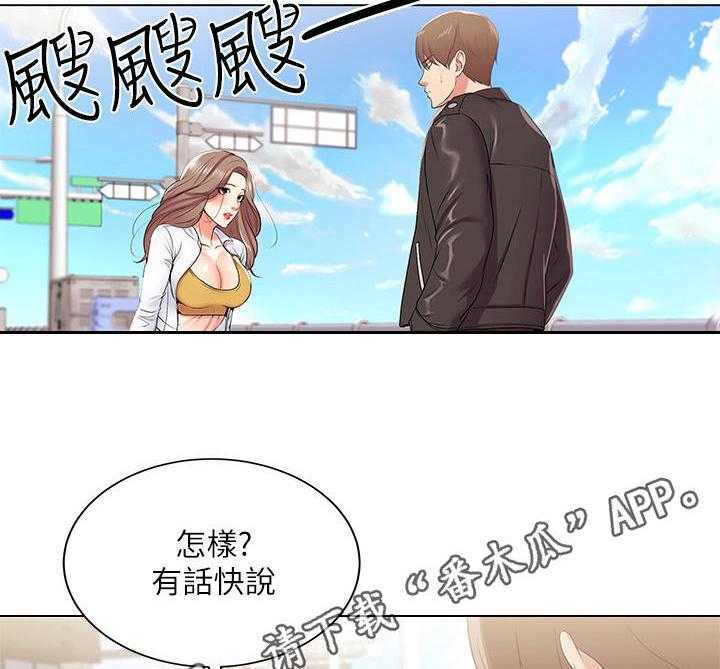 《正邦的秘密》第24话 24_摊牌 第28页