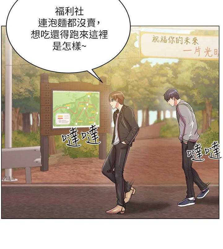 《正邦的秘密》第24话 24_摊牌 第2页