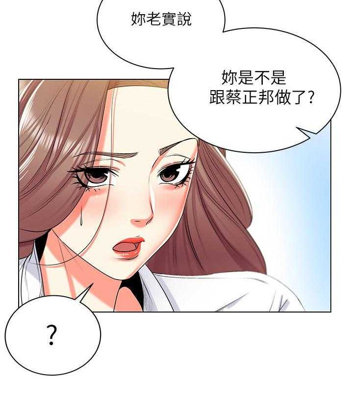 《正邦的秘密》第24话 24_摊牌 第31页