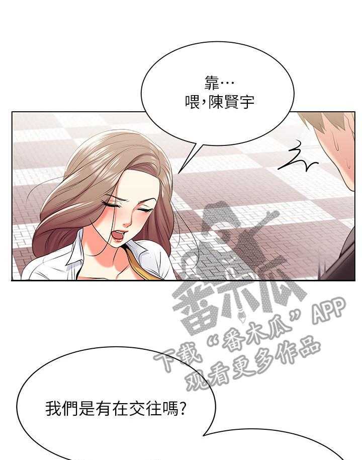 《正邦的秘密》第24话 24_摊牌 第32页