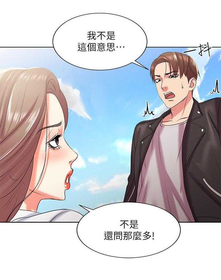 《正邦的秘密》第24话 24_摊牌 第34页