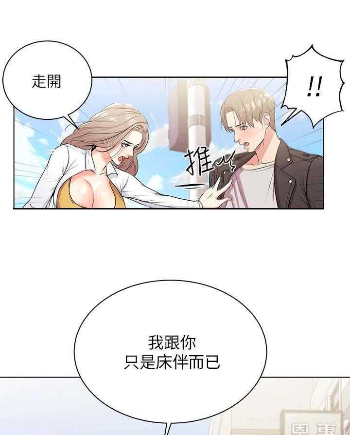 《正邦的秘密》第24话 24_摊牌 第35页